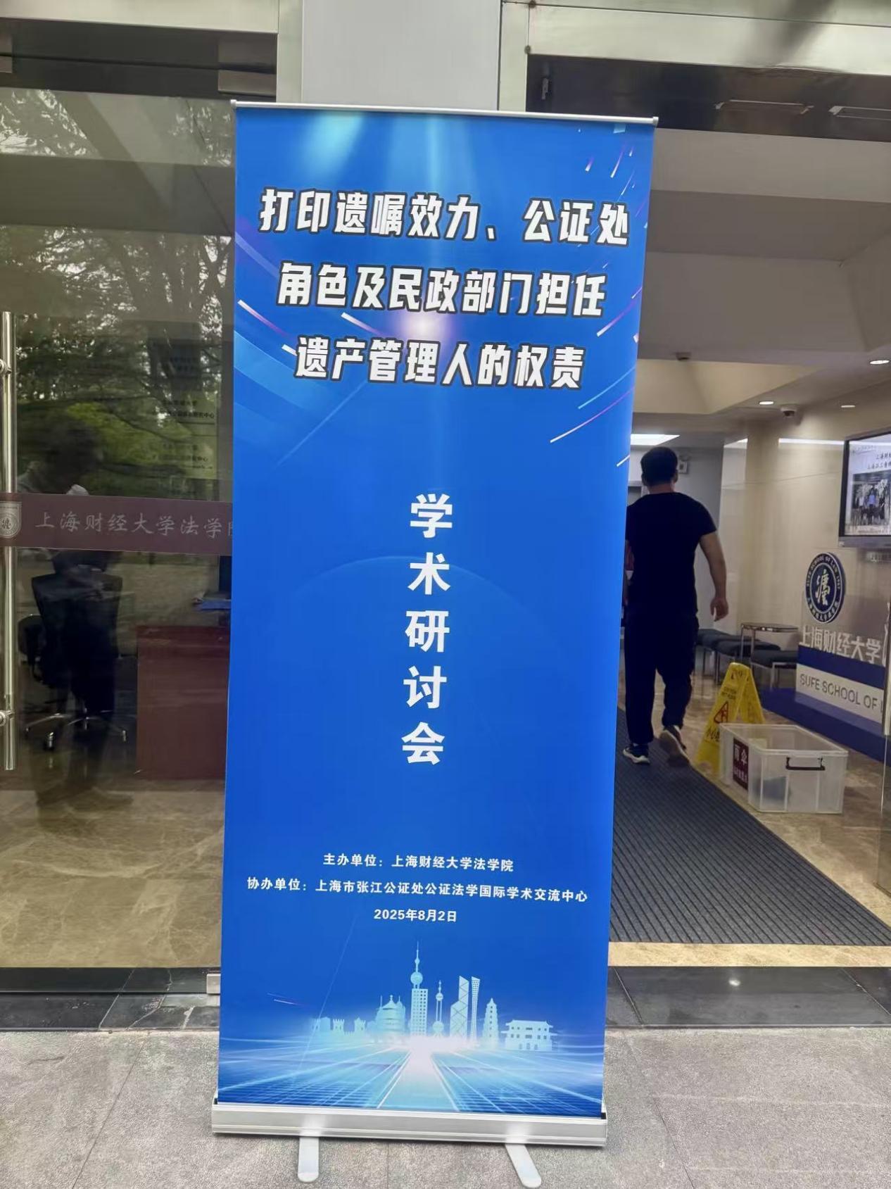 学术研讨会活动资料