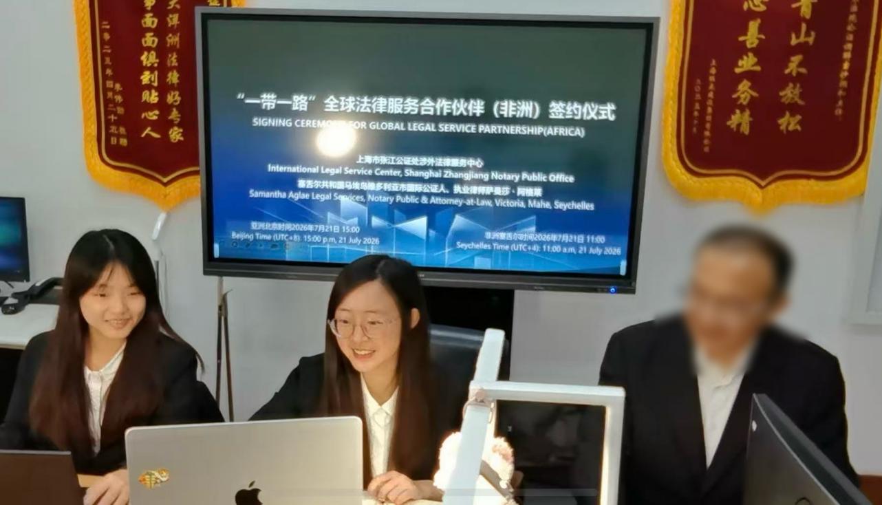 涉外法律服务工作交流